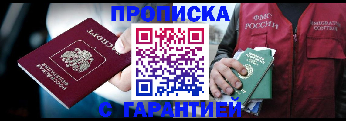 прописка для военкомата в Ртищево